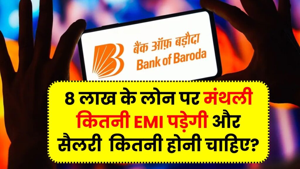 BOB Personal Loan