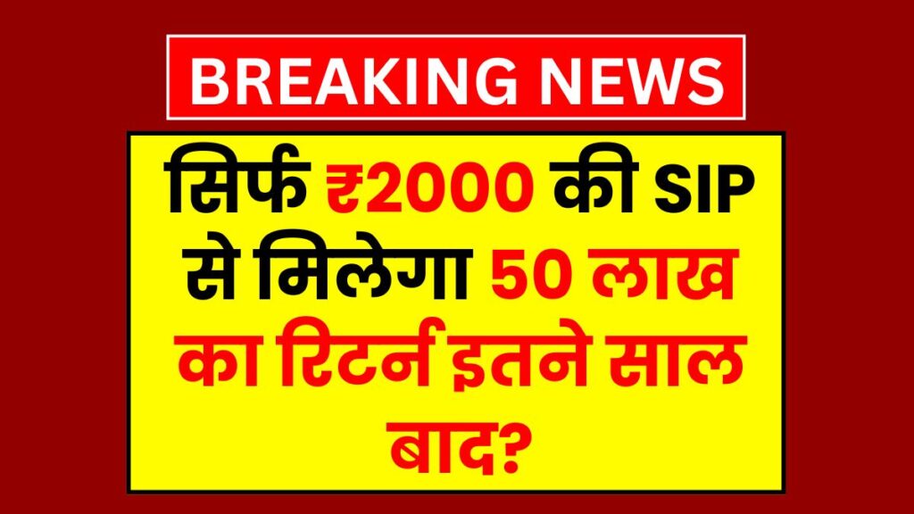 Mutual Fund SIP