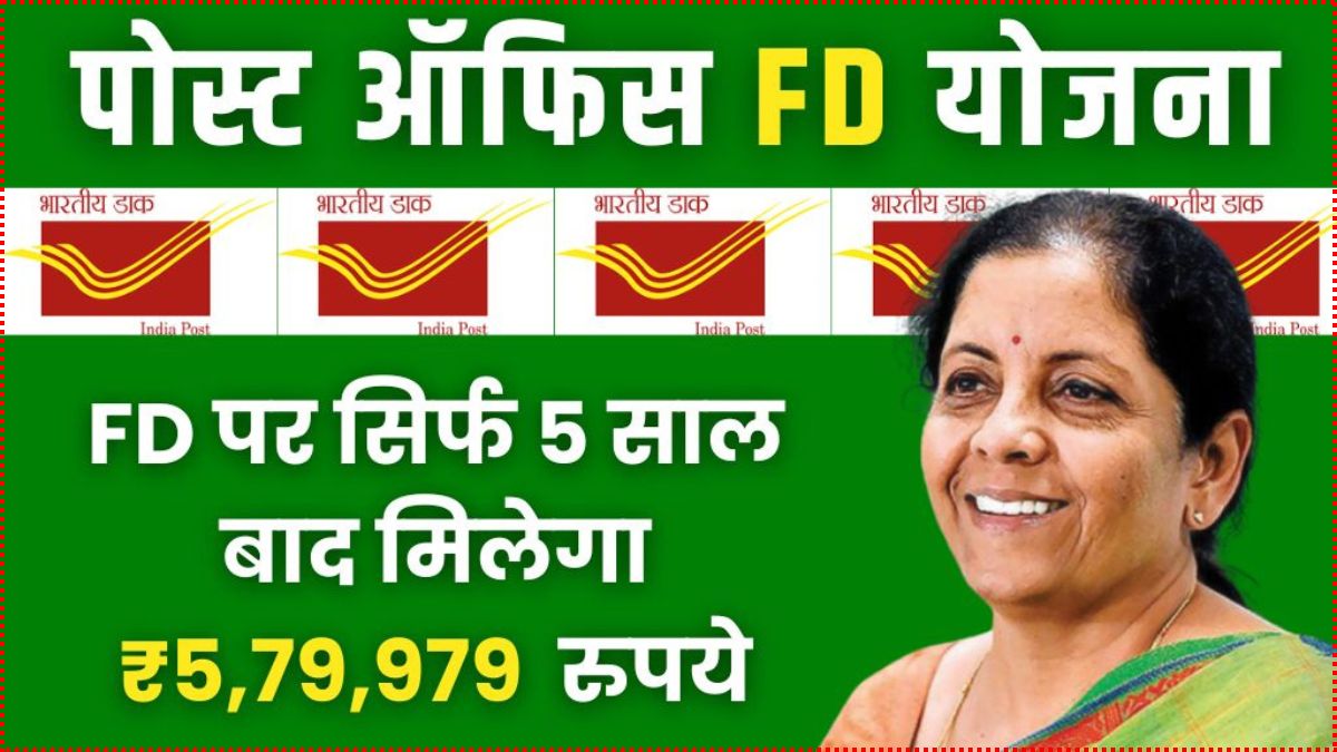 Post Office FD Scheme