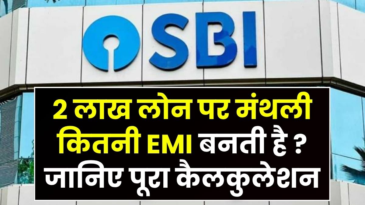 SBI Personal Loan