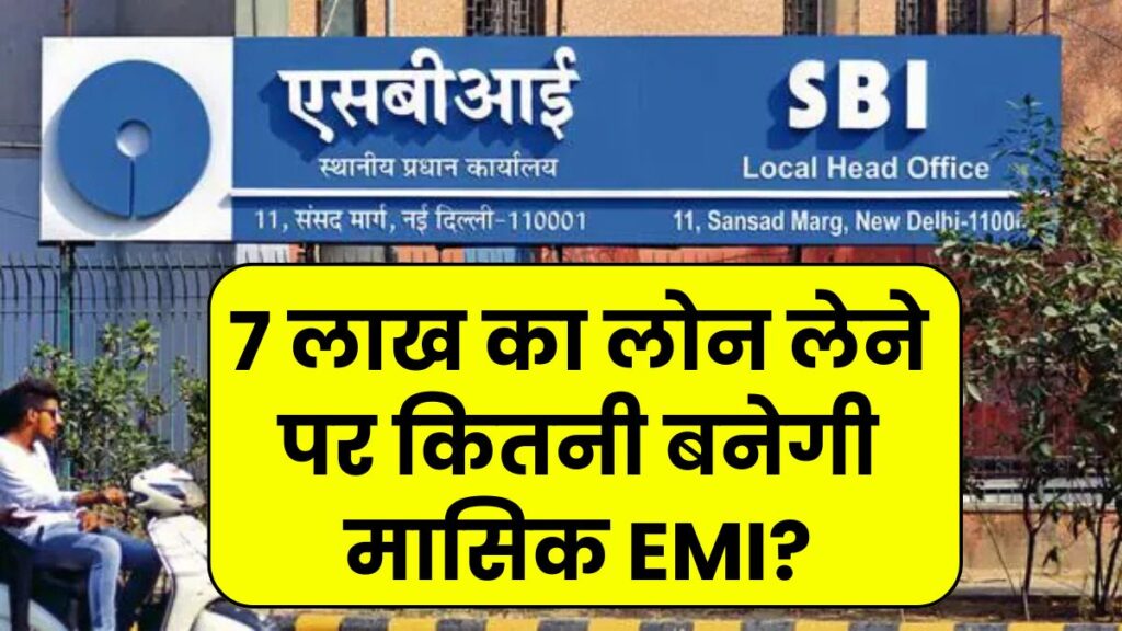 SBI Personal Loan